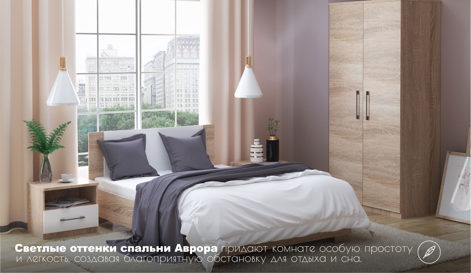 Спальня Аврора Империал