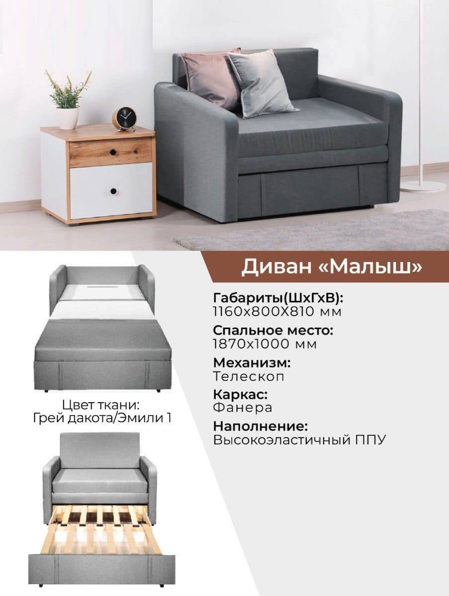Диван Малыш 100*187