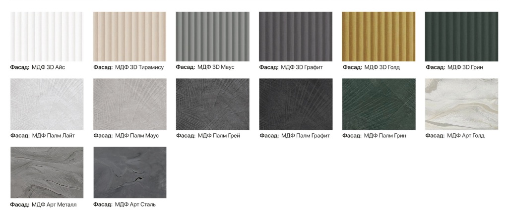 Кухня Фенис МДФ ДСВ 