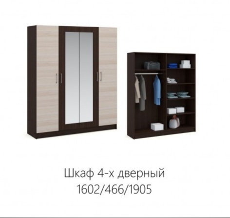 Шкаф 4дв Алена 1602х466х1905 Империал