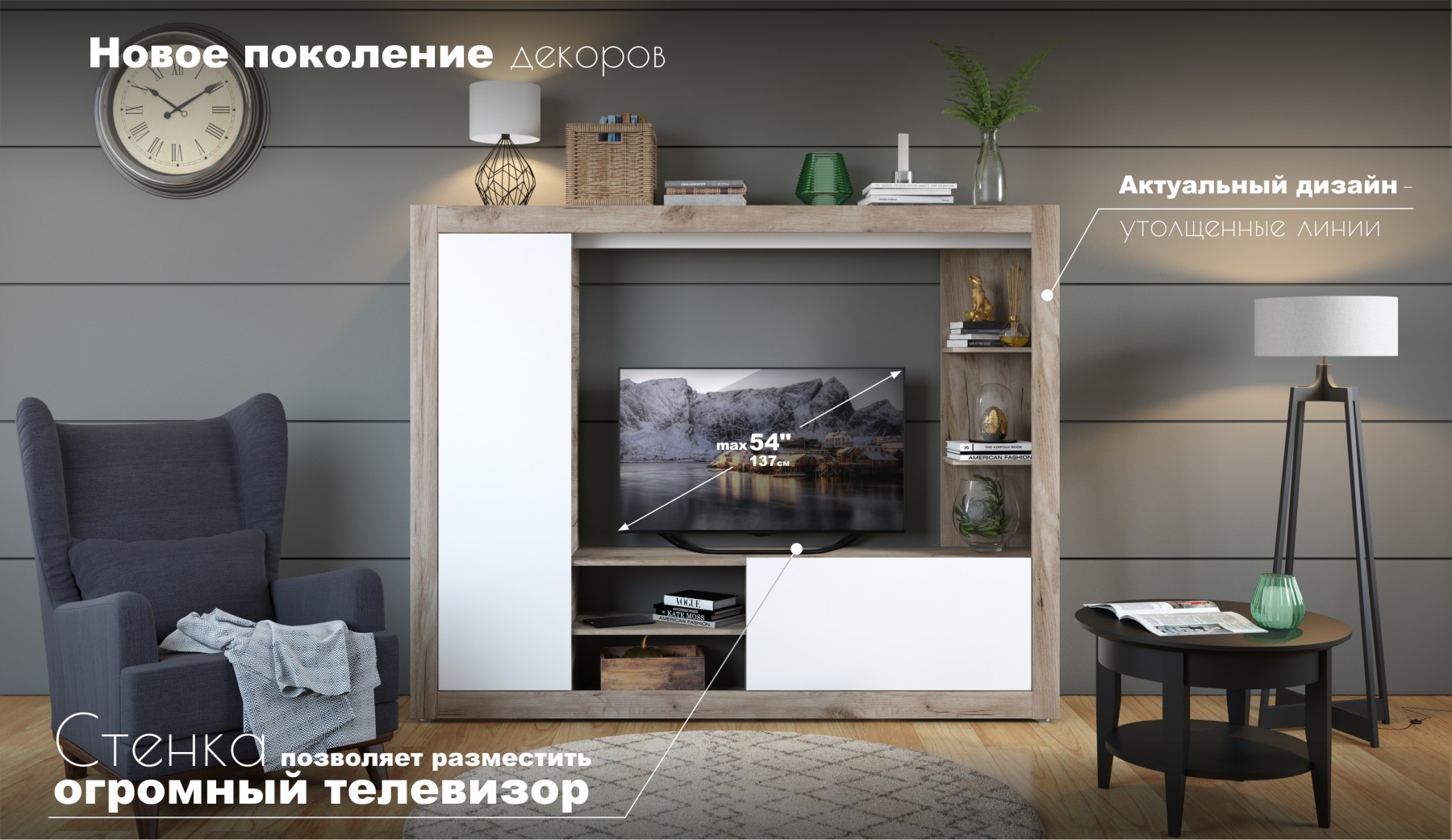 Гостиная Рона 2000х360х1600 Империал