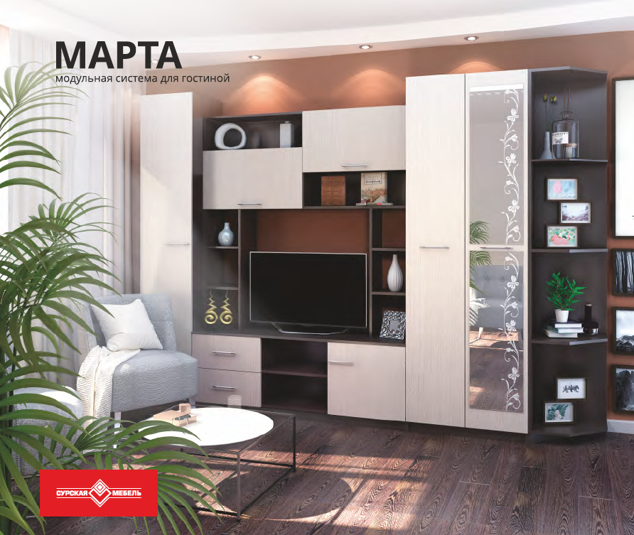 Гостиная Марта Сурская мебель
