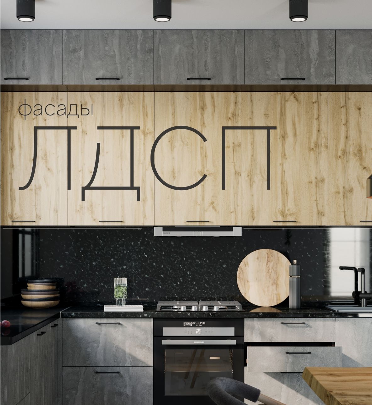 Кухня Хелмер ЛДСП Сурская мебель